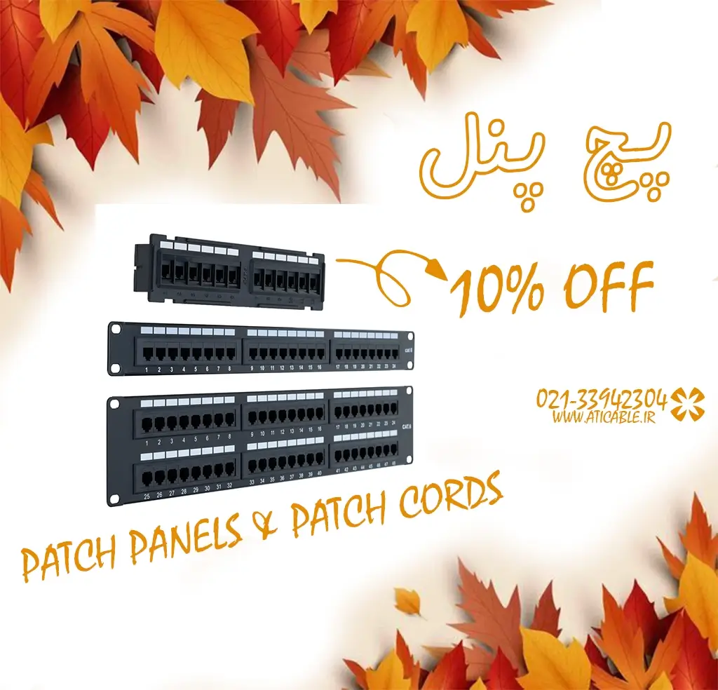 banner right payiz patch panel